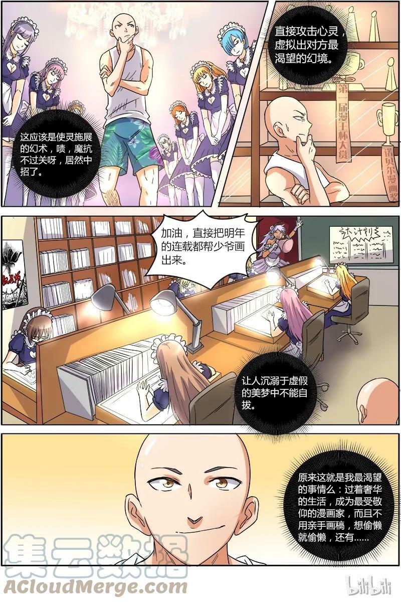 006-18 第六话 演武（18）4