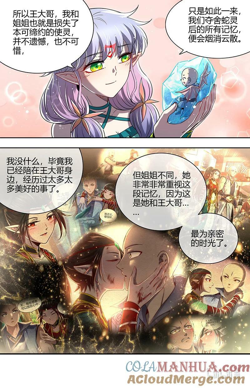029-91 29大明王篇：凋零之花4