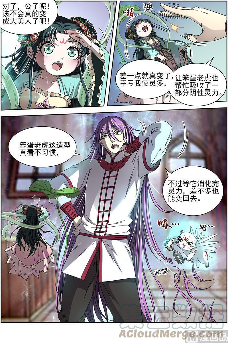 017-17 17帝女篇：蓬莱仙9