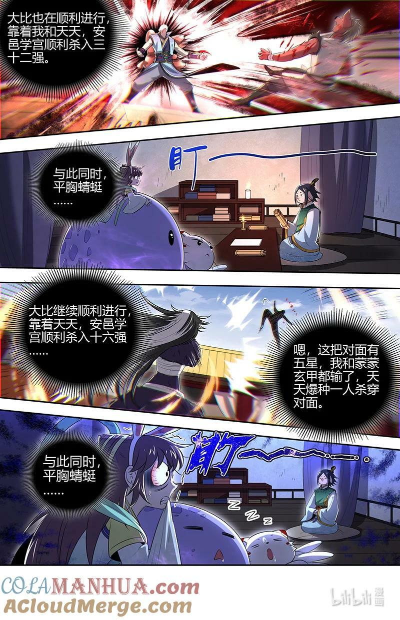 029-67 29大明王篇：九成可能是你！8