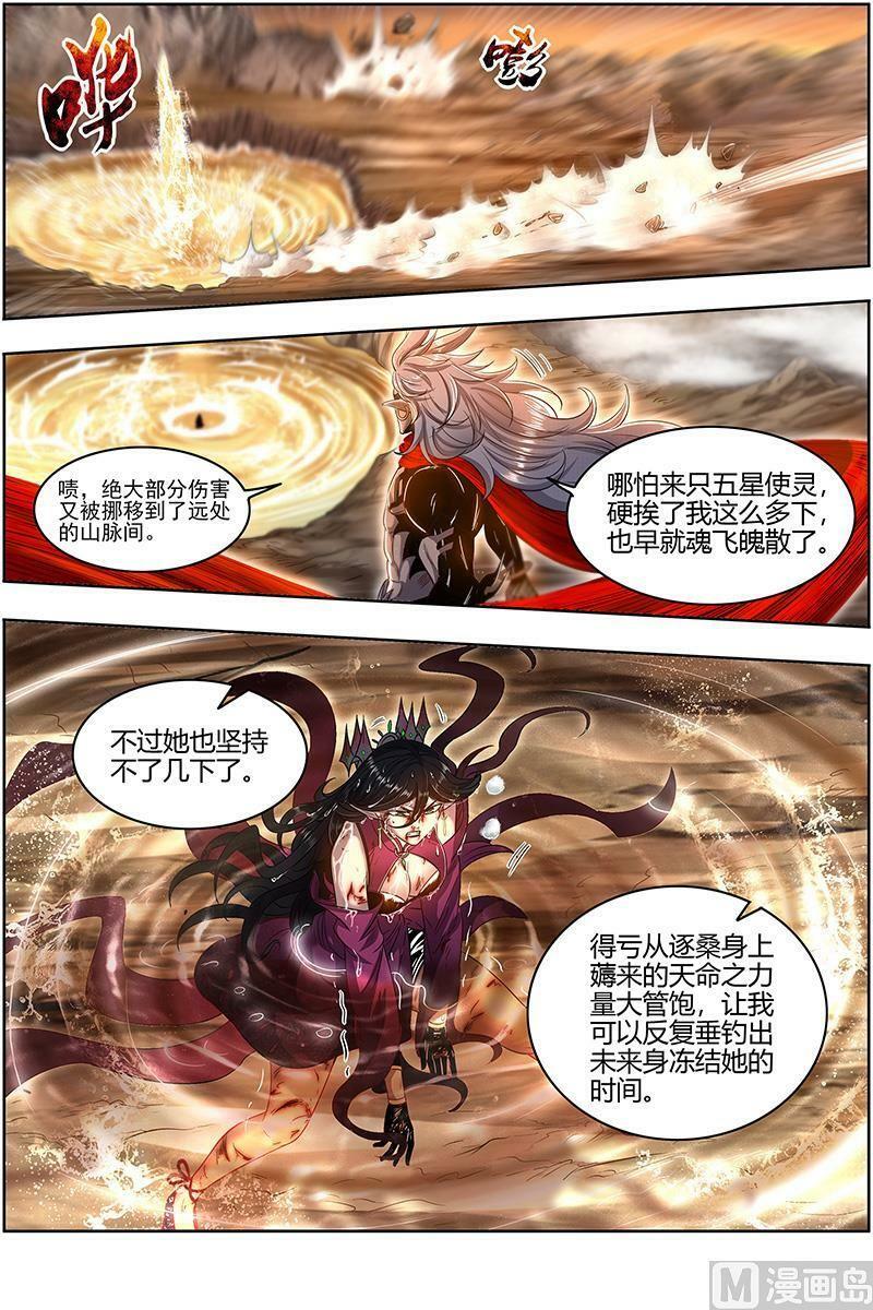 027-39 27九黎剑篇：你我永不分离1