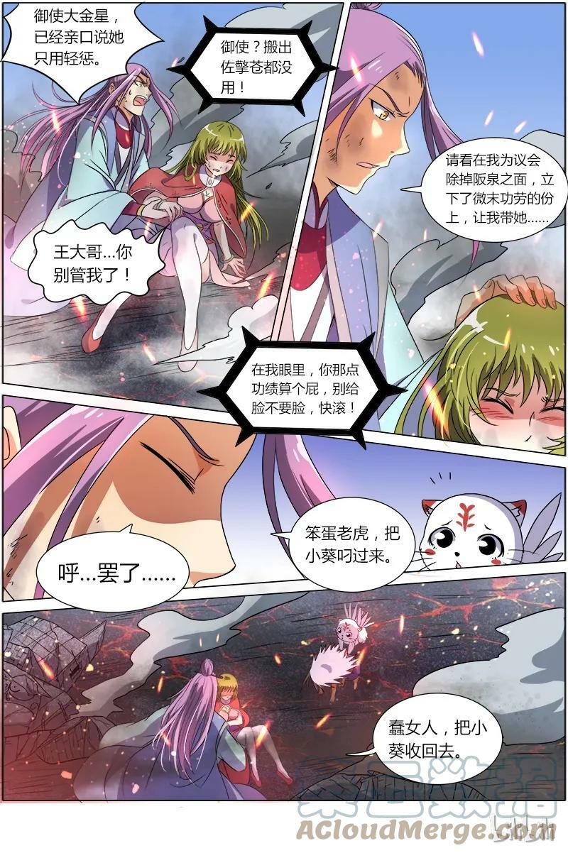 007-23 第七话 凶兵（23）6