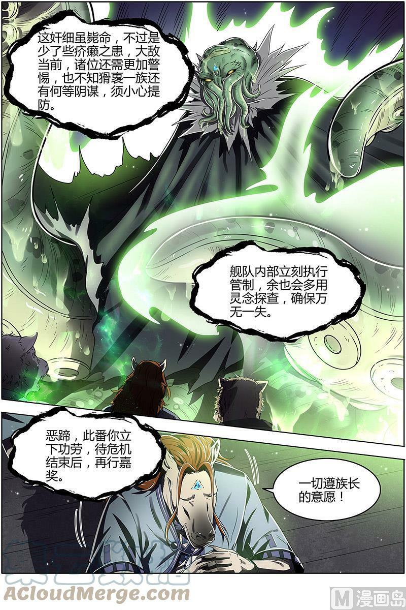025-13 25鬼魈篇：逃过一劫8