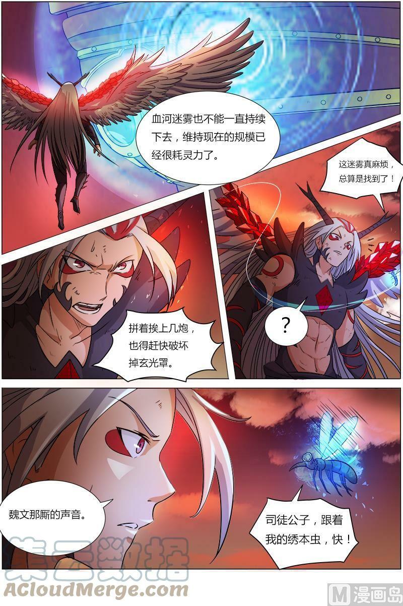 008-7 第八话 血魔（07）8