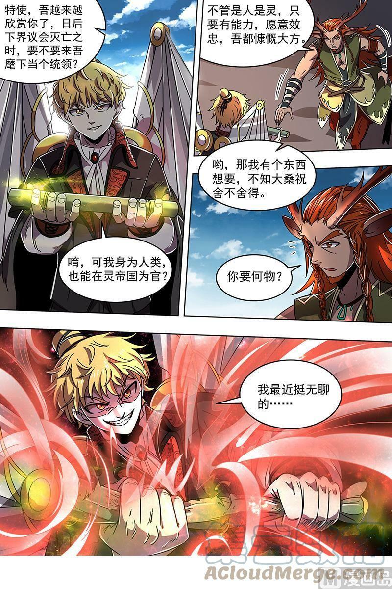 021-26 21军演篇：小明VS公鹿4