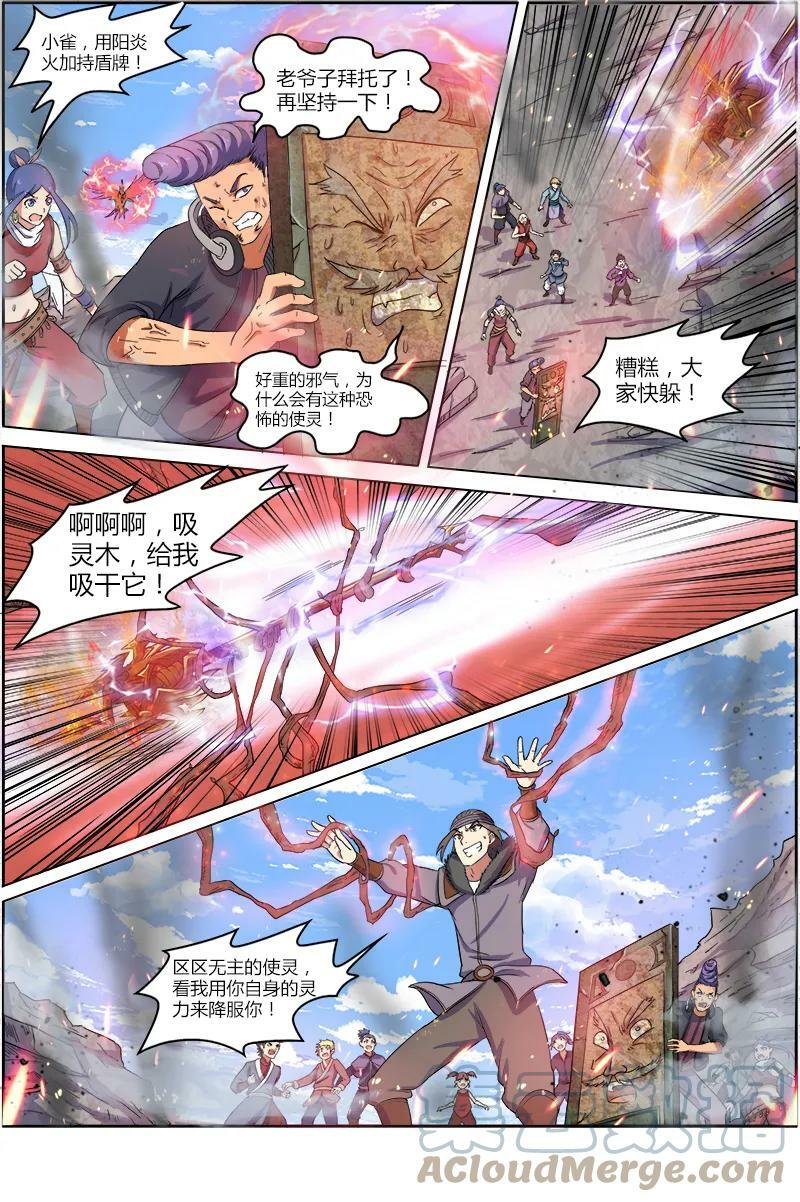 007-12 第七话 凶兵（12）1