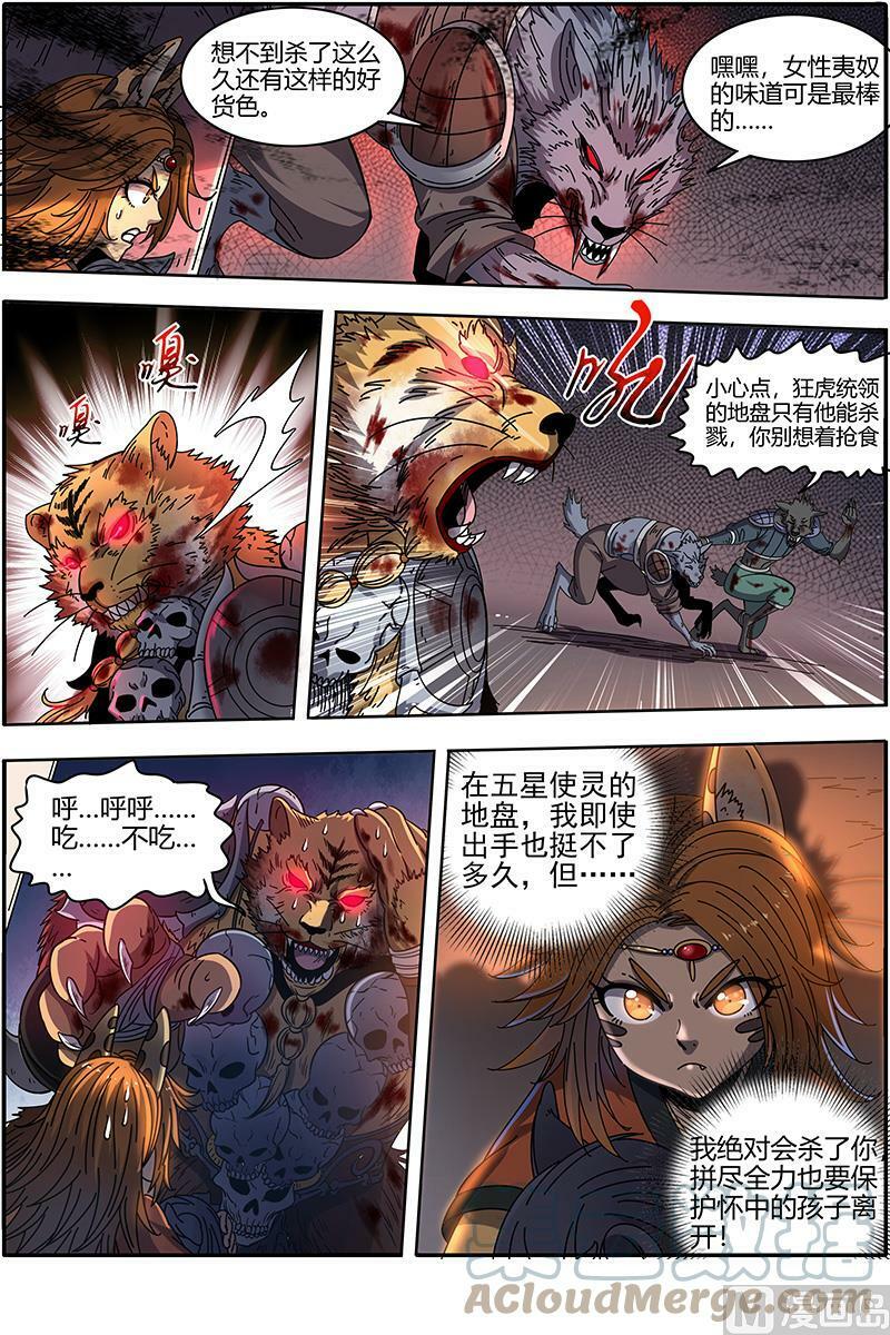 021-29 21军演篇：生祀6