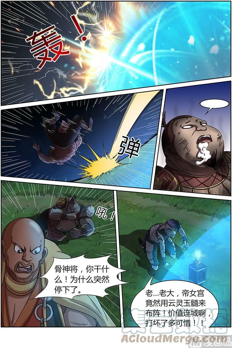 013-10 第十三话 争雄（10）11