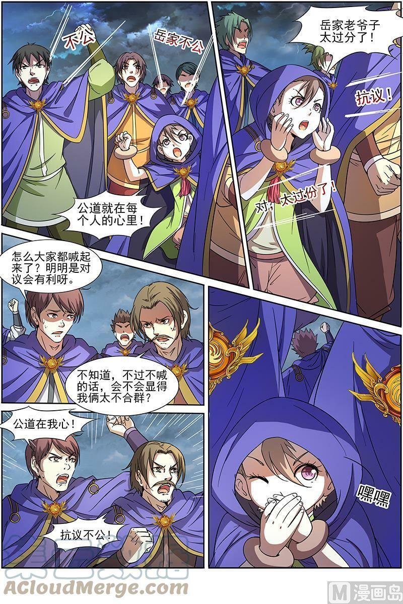 014-3 第十四话 君临（03）1