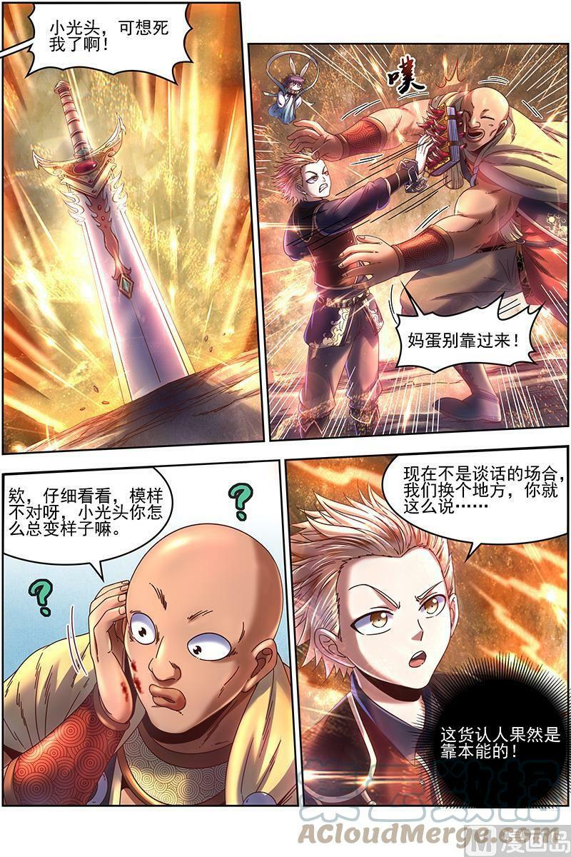019-24 19天王篇：安文VS天魔帝1