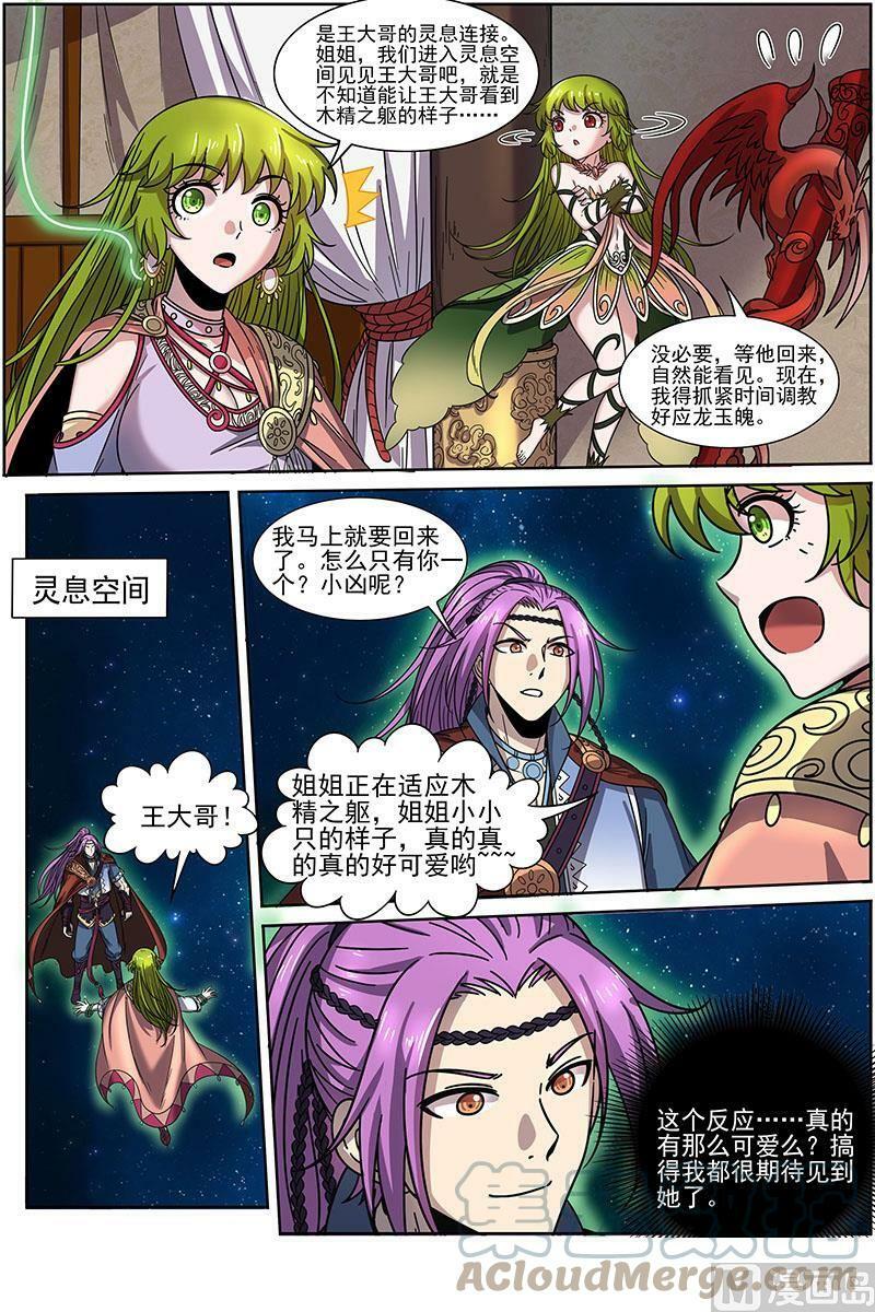 020-01 20归途篇：咦？凌天天10