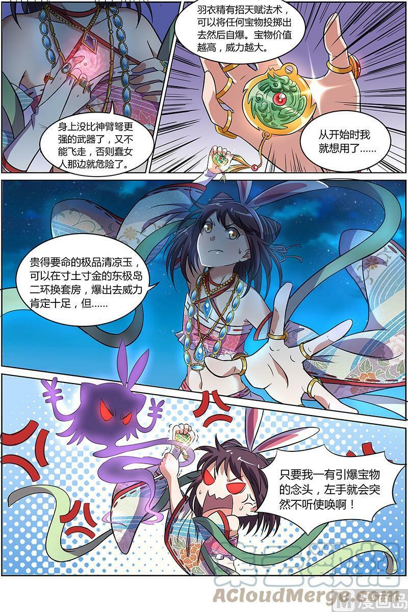 009-19 第九话 美人（19）6