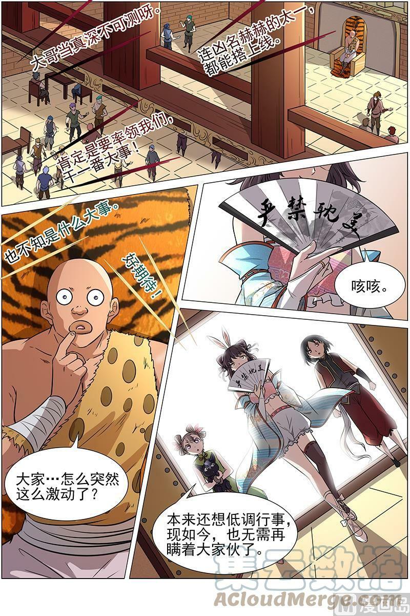 012-7 第十二话 云涌（07）2