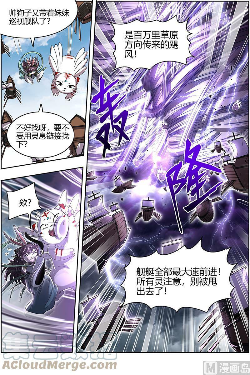 026-37 26狼主篇：最坏的情况8