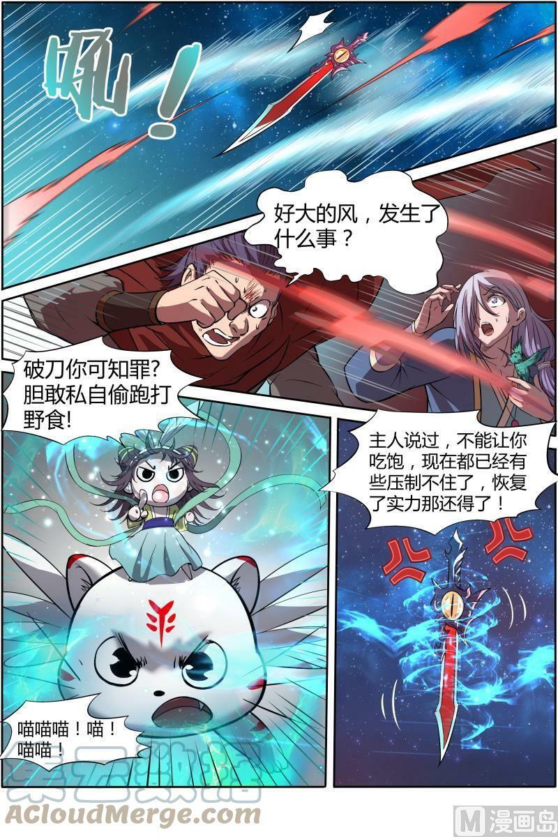 011-7 第十一话 风起（07）3