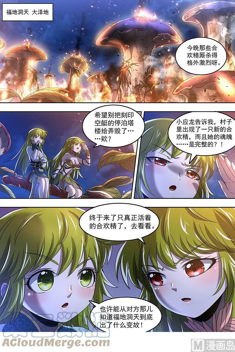 023-06 23合欢篇： 两只女王12