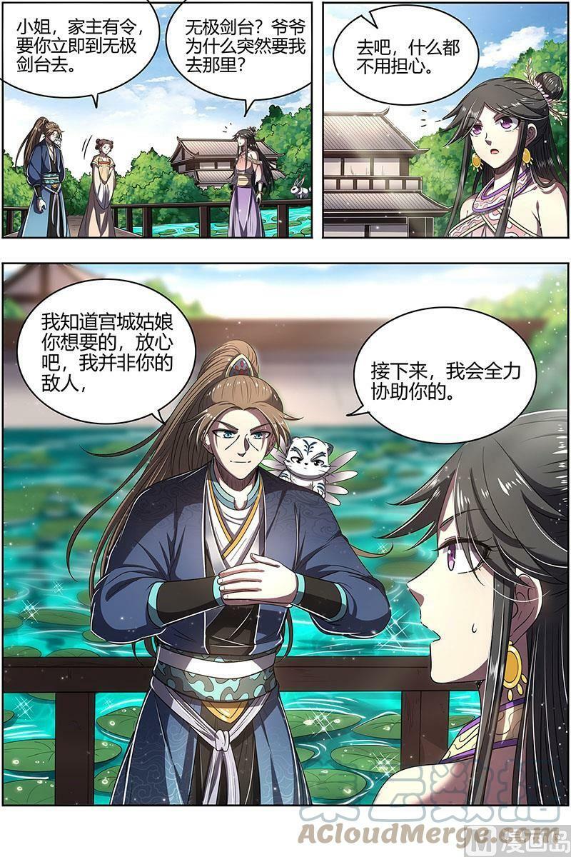 027-05 27九黎剑篇：剑12