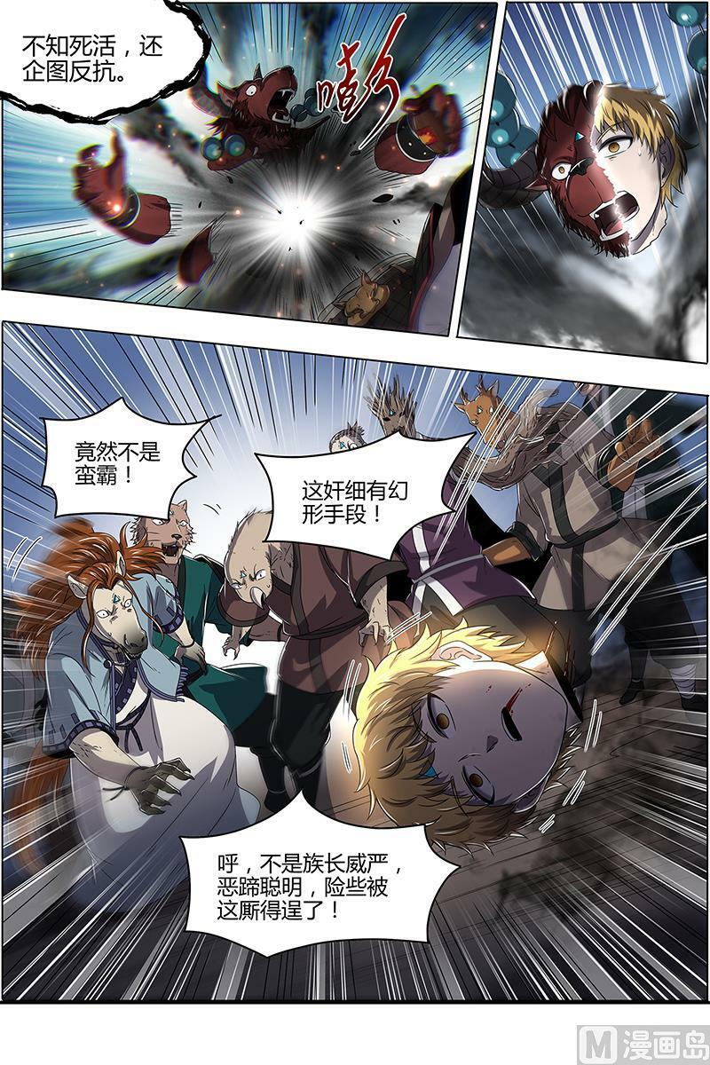 025-13 25鬼魈篇：逃过一劫7