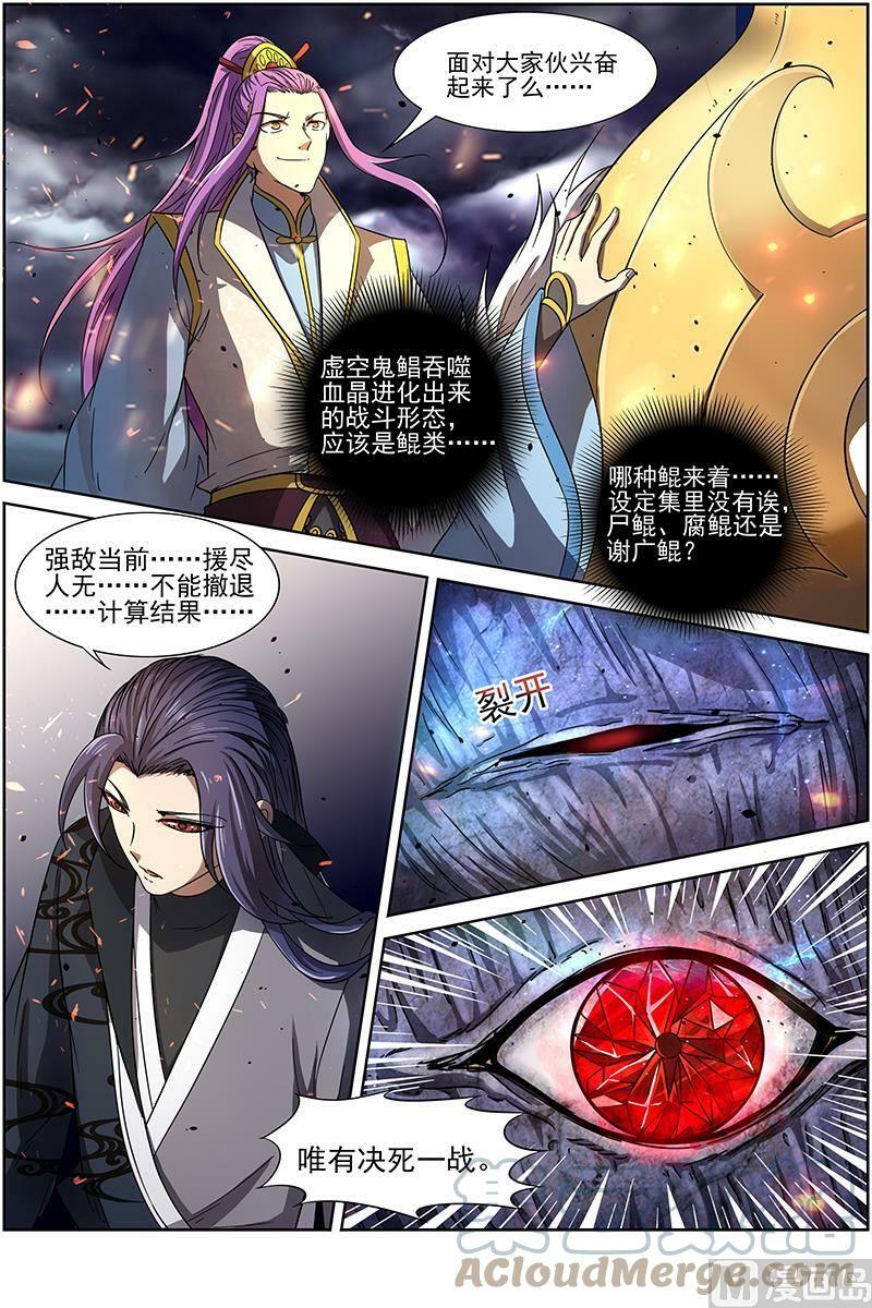 014-19 第十四话 君临（19）8