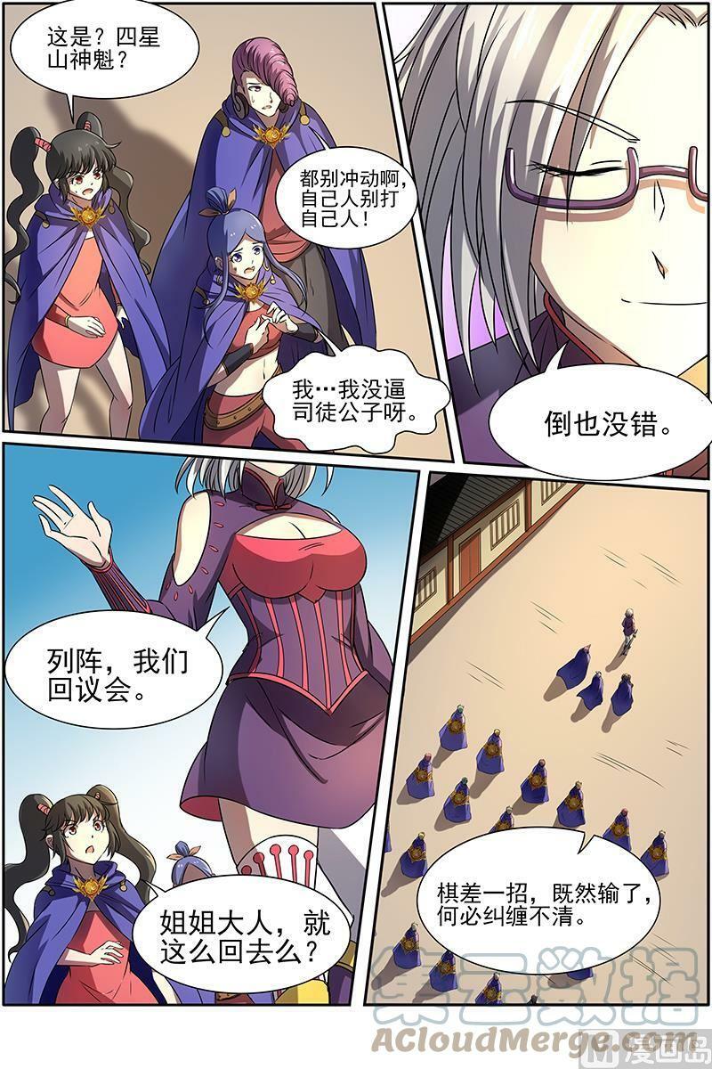 014-26 第十四话 君临（26）9