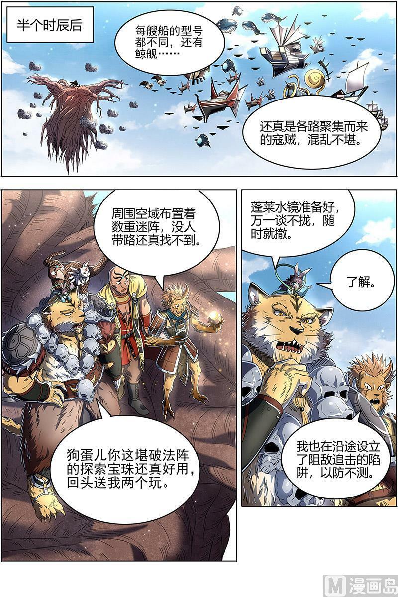 026-02 26狼主篇：奇妙的运气3