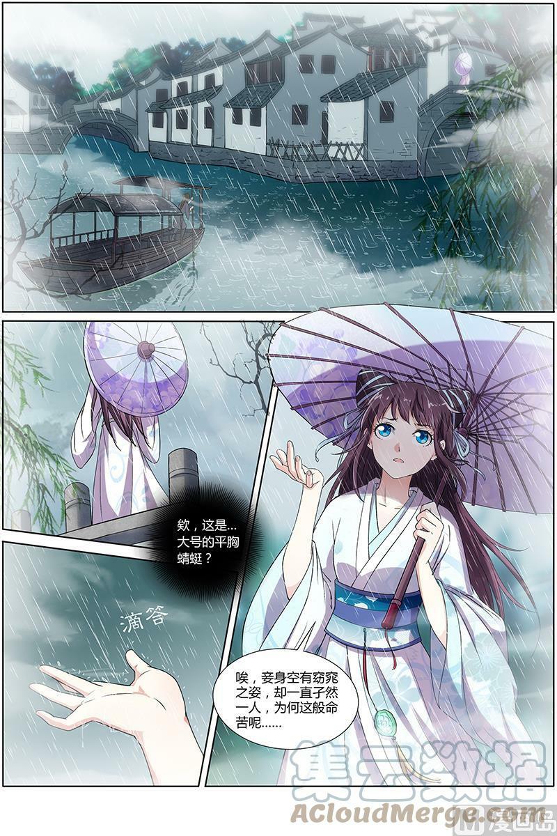 009-10 第九话 美人（10）6