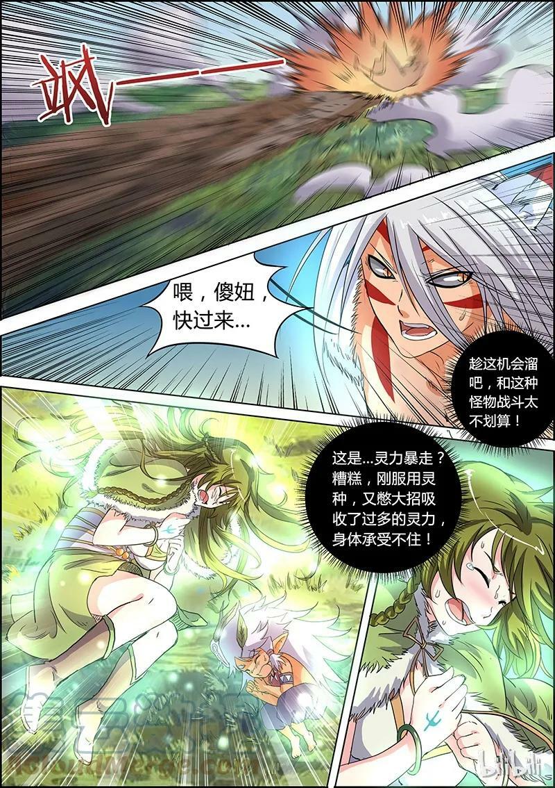 005-12 第五话 霸皇（12）6