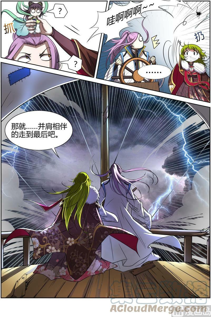 010-14 第十话 天使（14）7