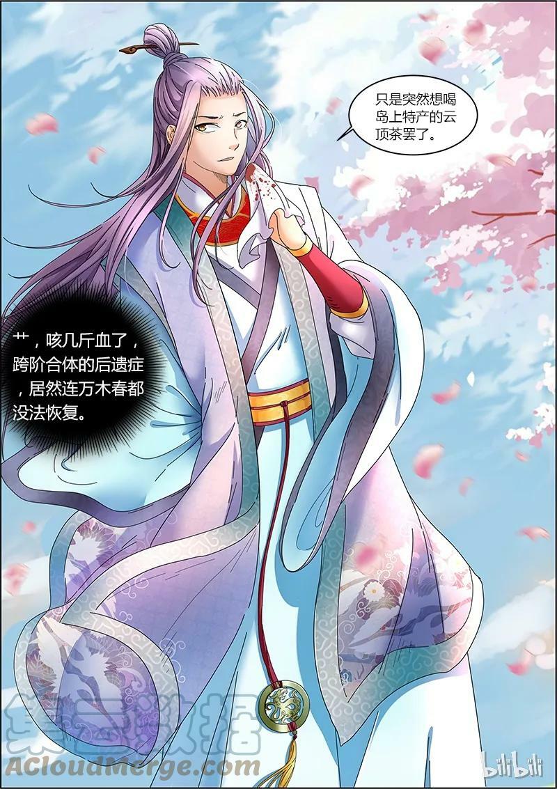 005-1 第五话 霸皇（01）4