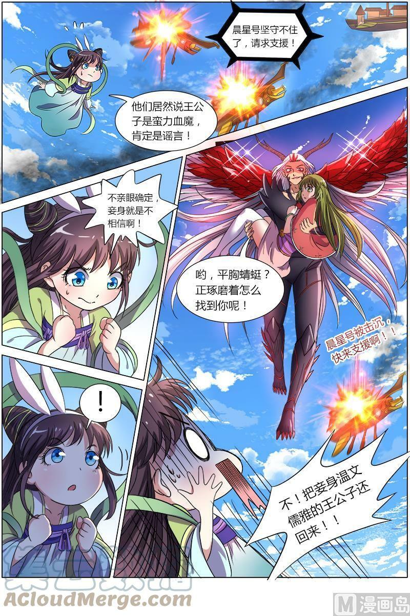 008-2 第八话 血魔（02）1
