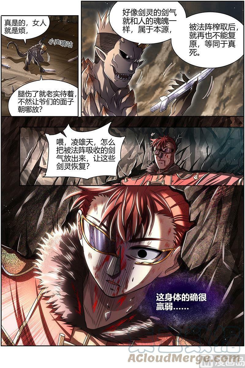 027-15 27九黎剑篇：少爷和女仆8