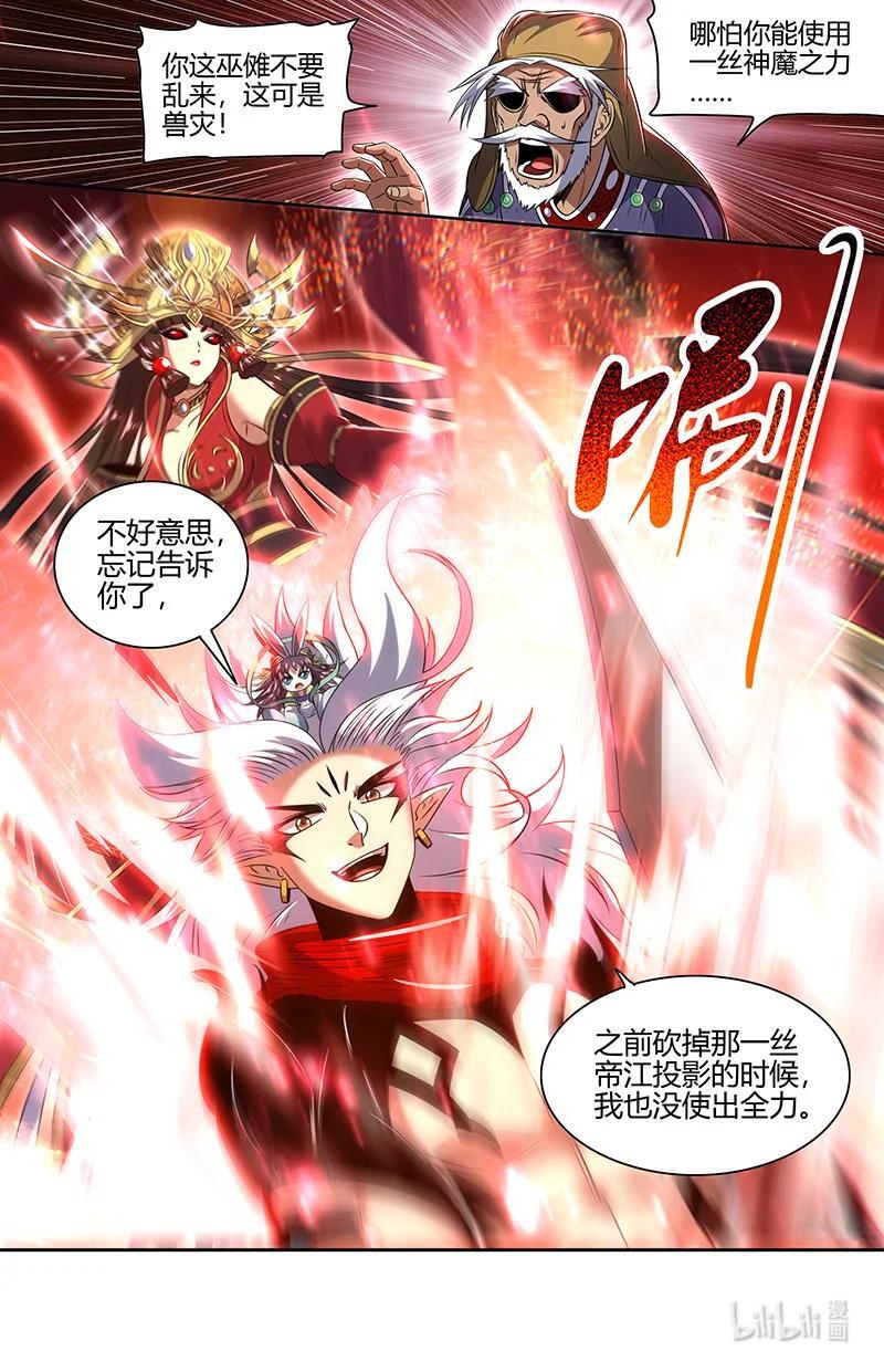 030-24 30兵主篇：朱厌9