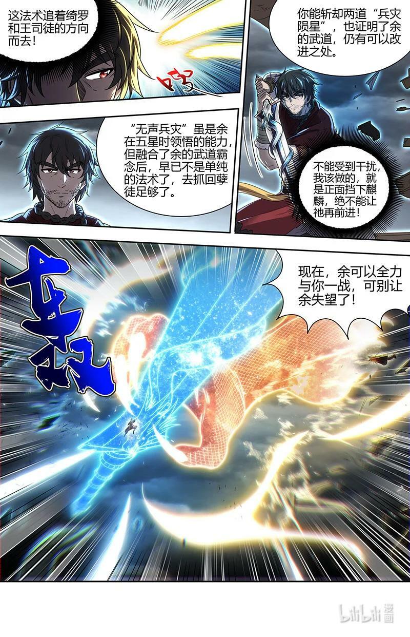 029-94 29大明王篇： 开战9