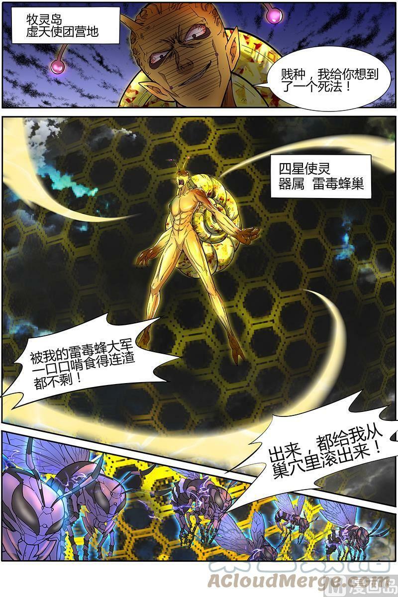 010-24 第十话 天使（24）7