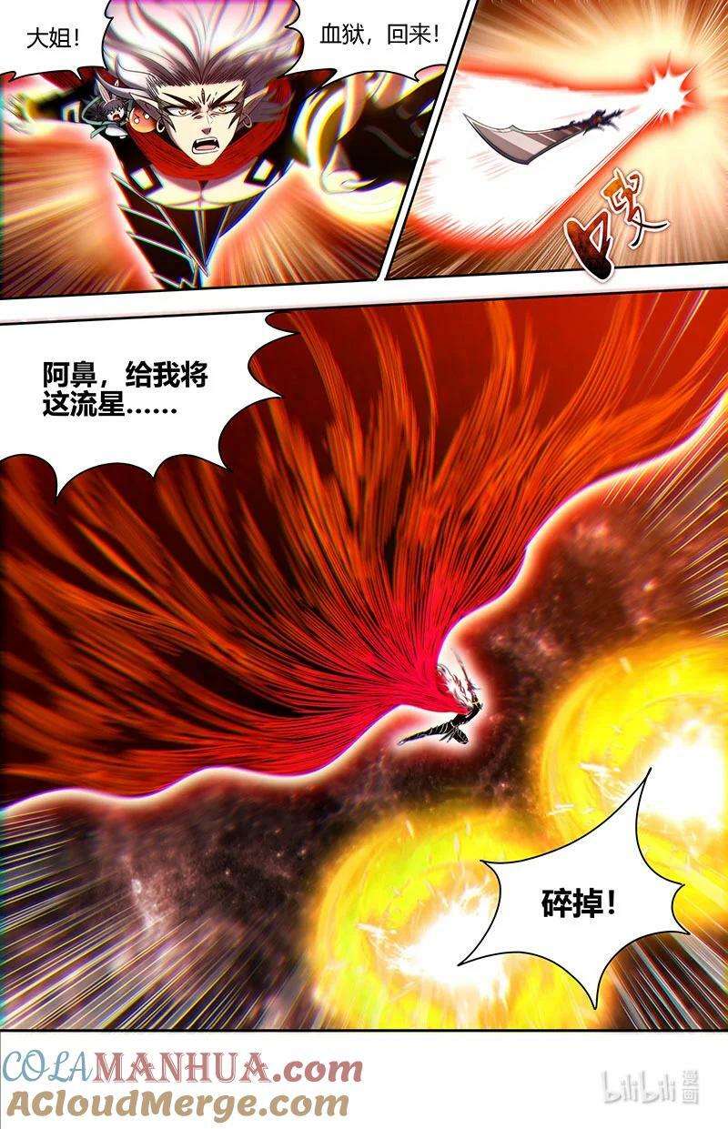 029-95 29大明王篇：回归本体10