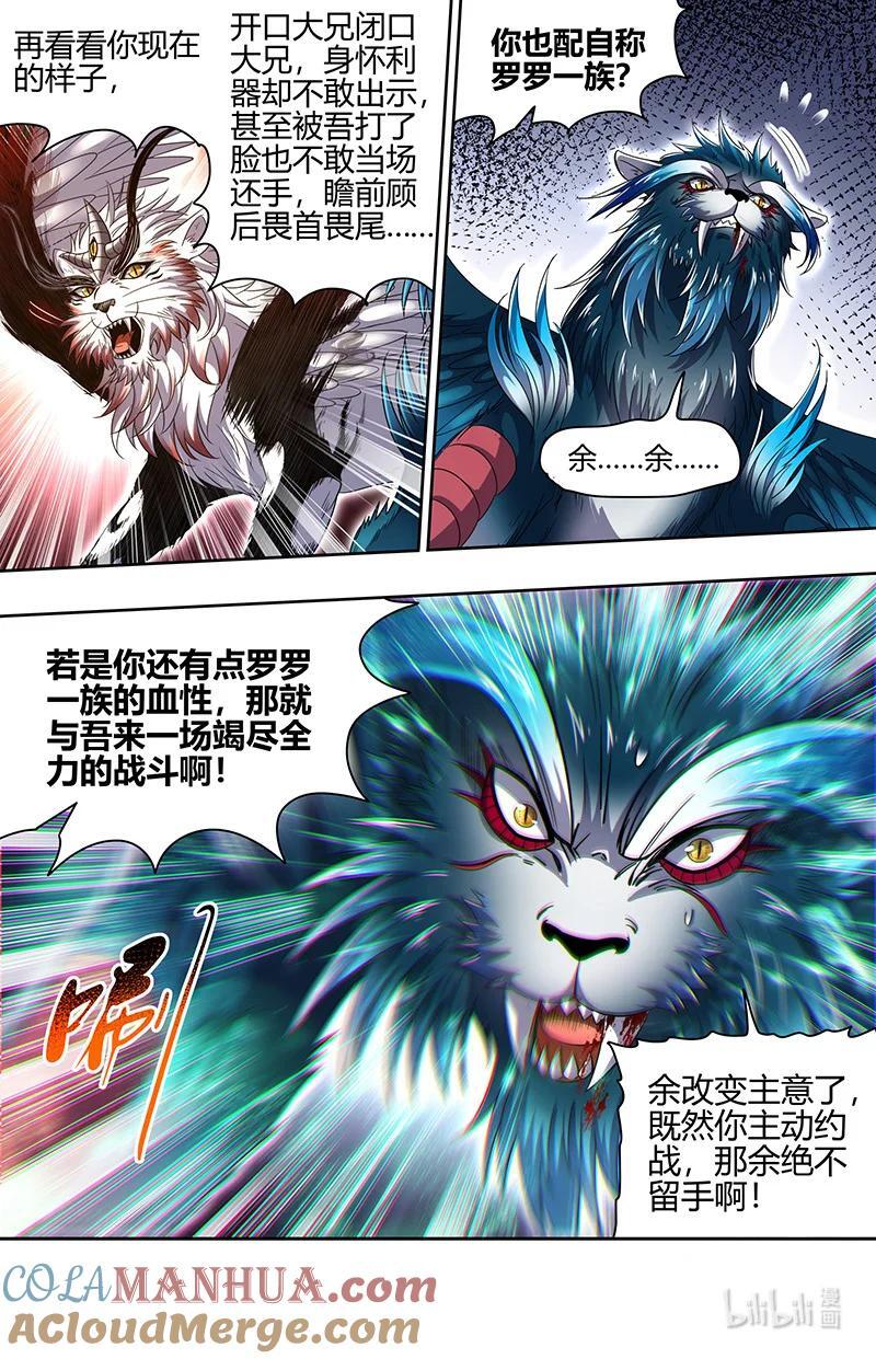 030-28 30兵主篇：何为逆王7