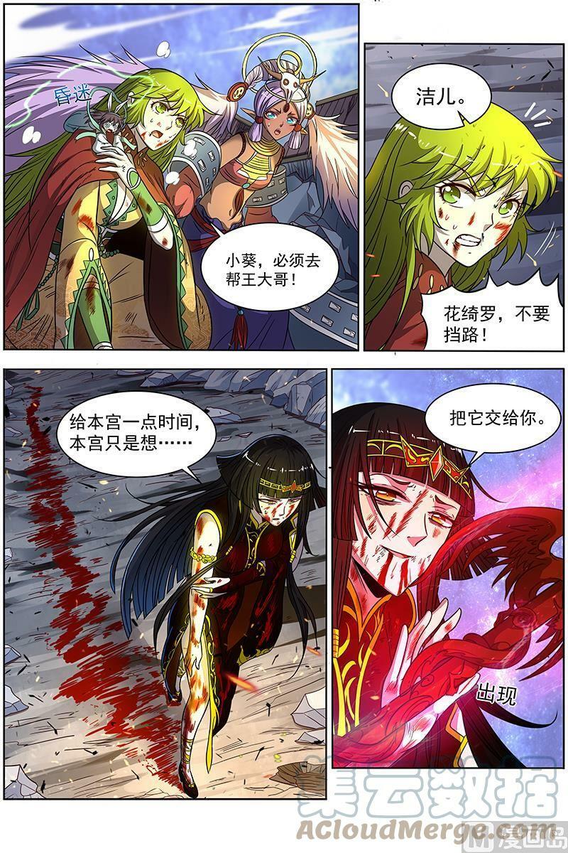 018-13 18离殇篇：虚天殒落5