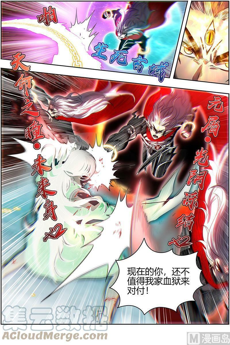027-38 27九黎剑篇：斗志盎然4