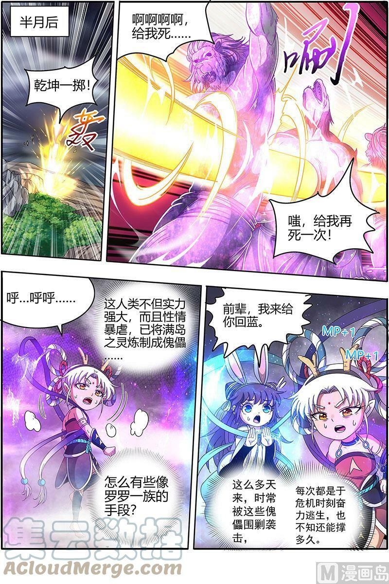 022-13 22海皇篇：满岛皆敌5