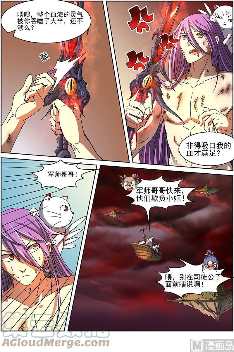 014-24 第十四话 君临（24）2