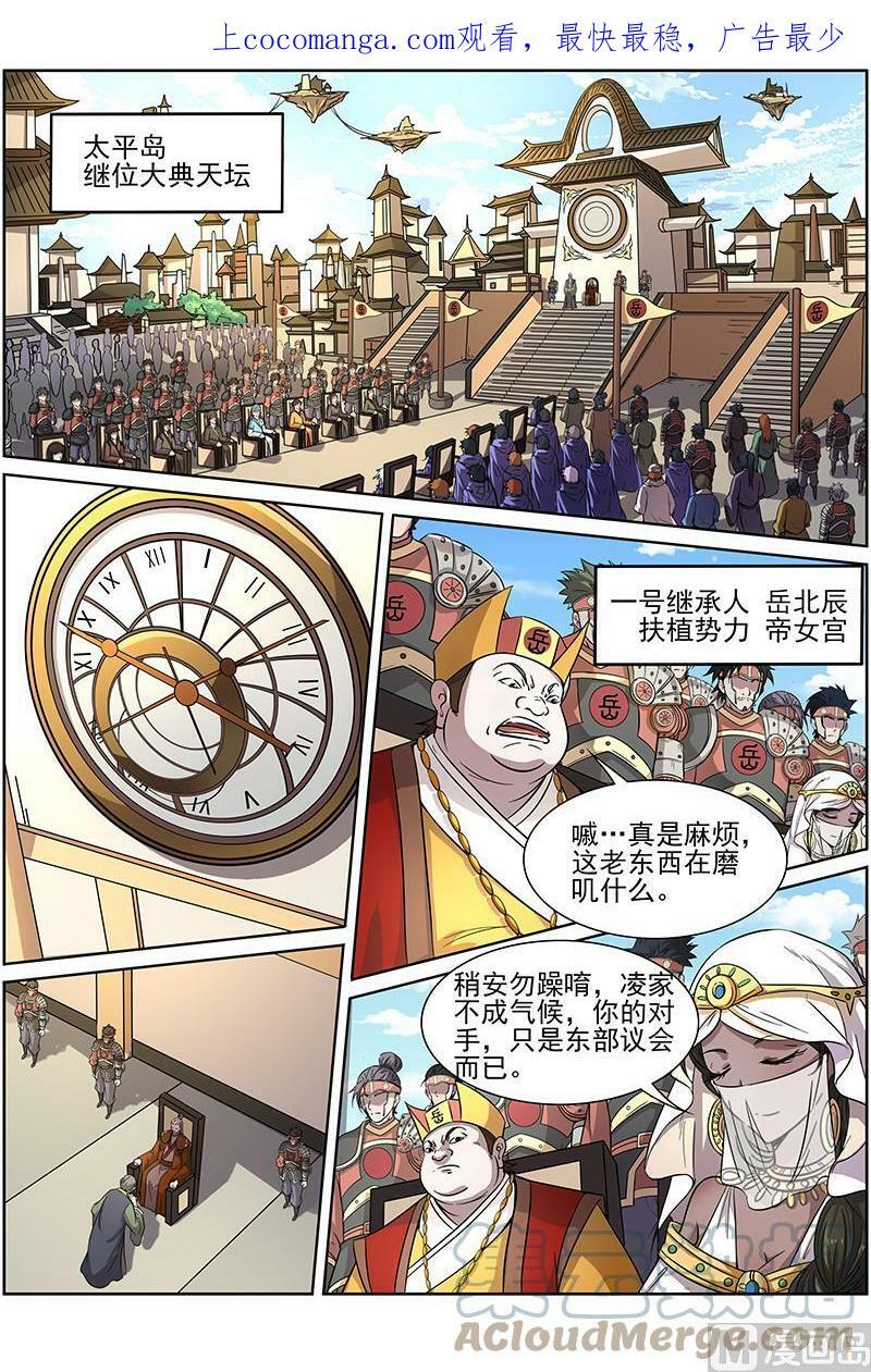 013-3 第十三话 争雄（03）0