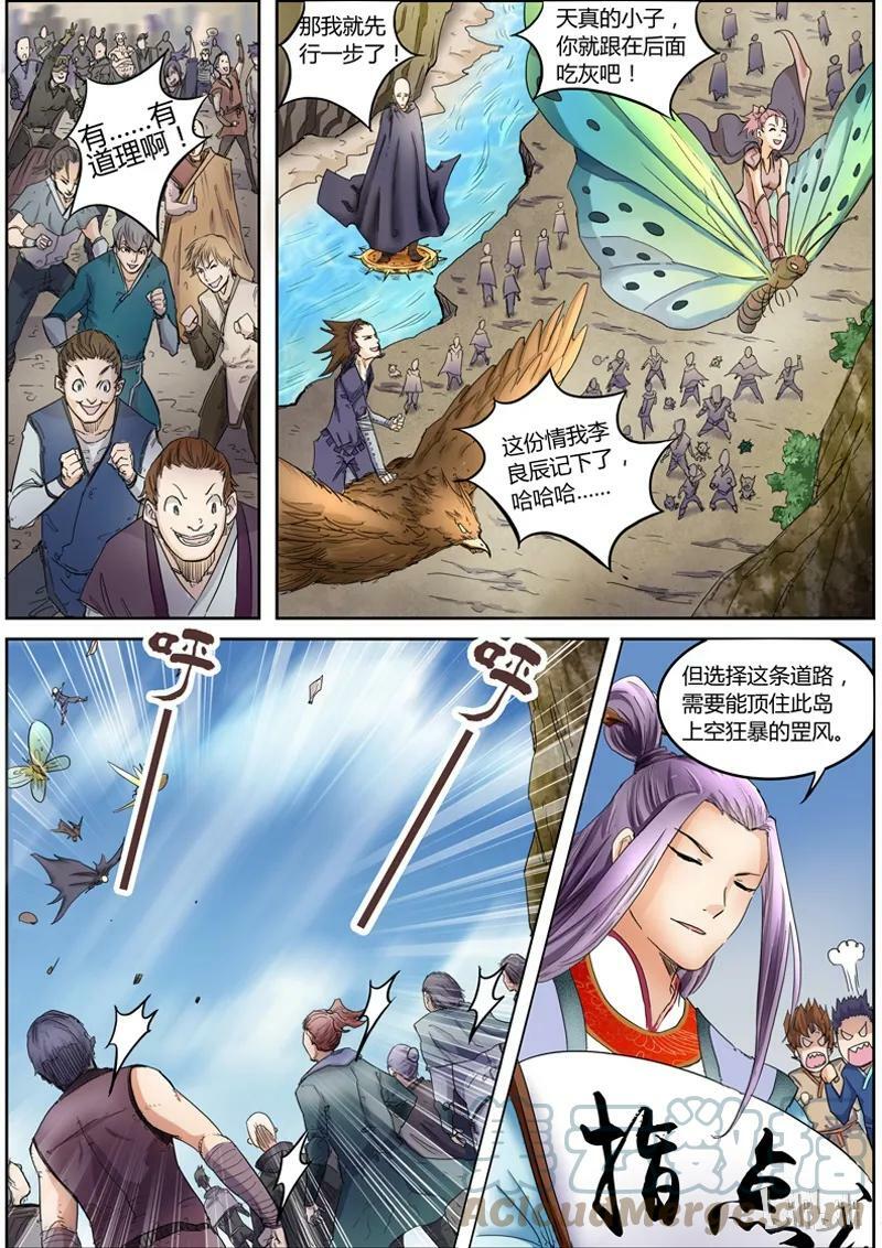 005-2 第五话 霸皇（02）5