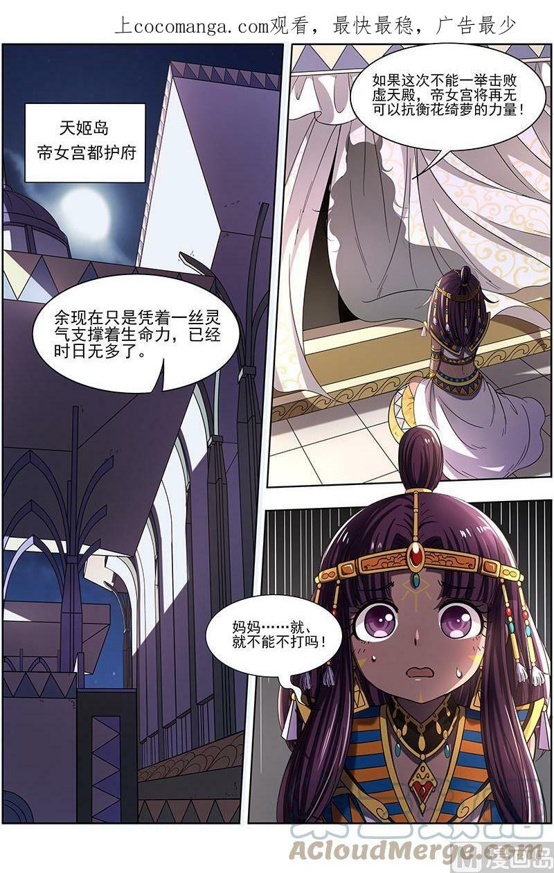 017-11 17帝女篇：夜探帝女宫0