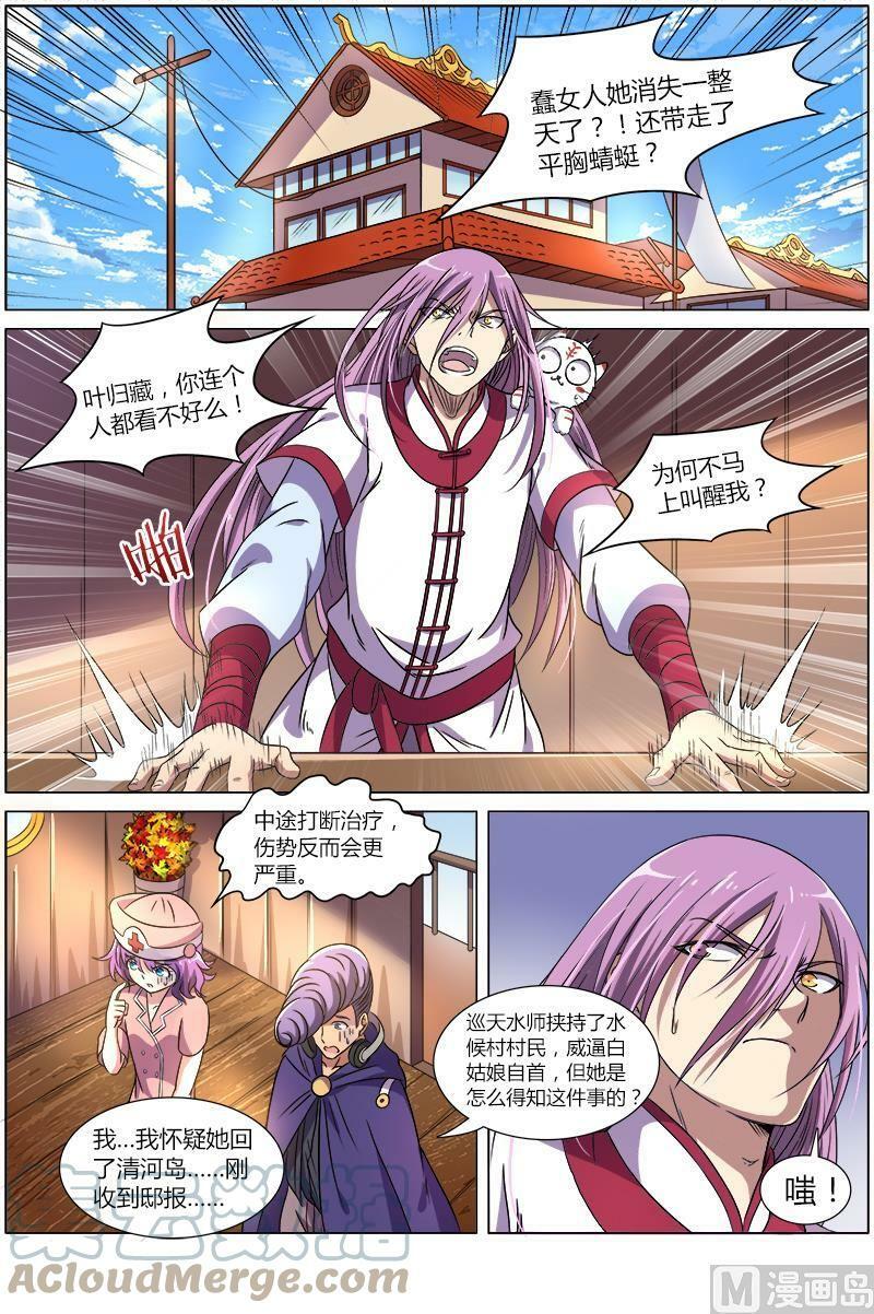 008-12 第八话 血魔（12）6
