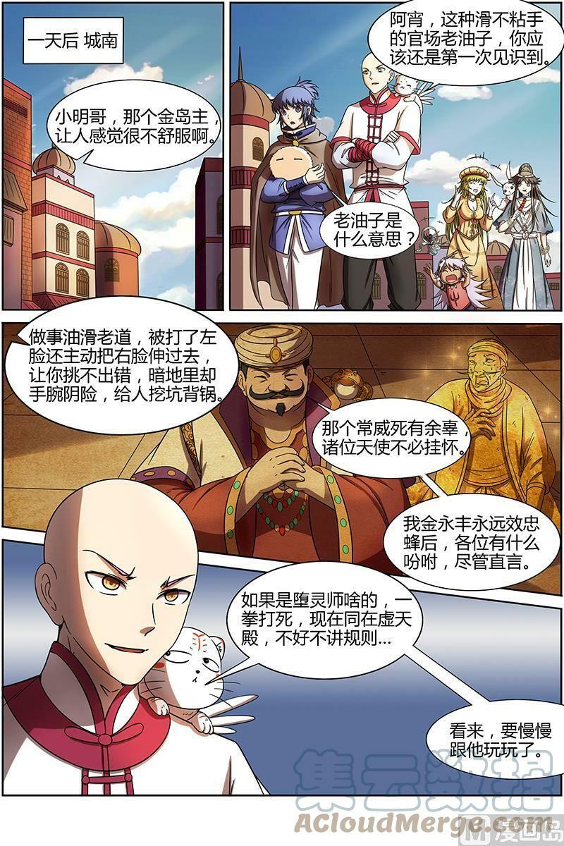 015-11 第十五话 寻龙（11）1