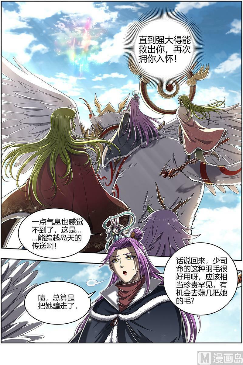 024-38 24燧人戒篇： 摊牌了！不装了！13