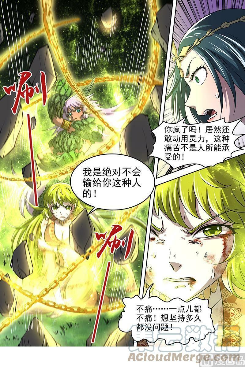 016-12 16魔念篇：同归于尽5