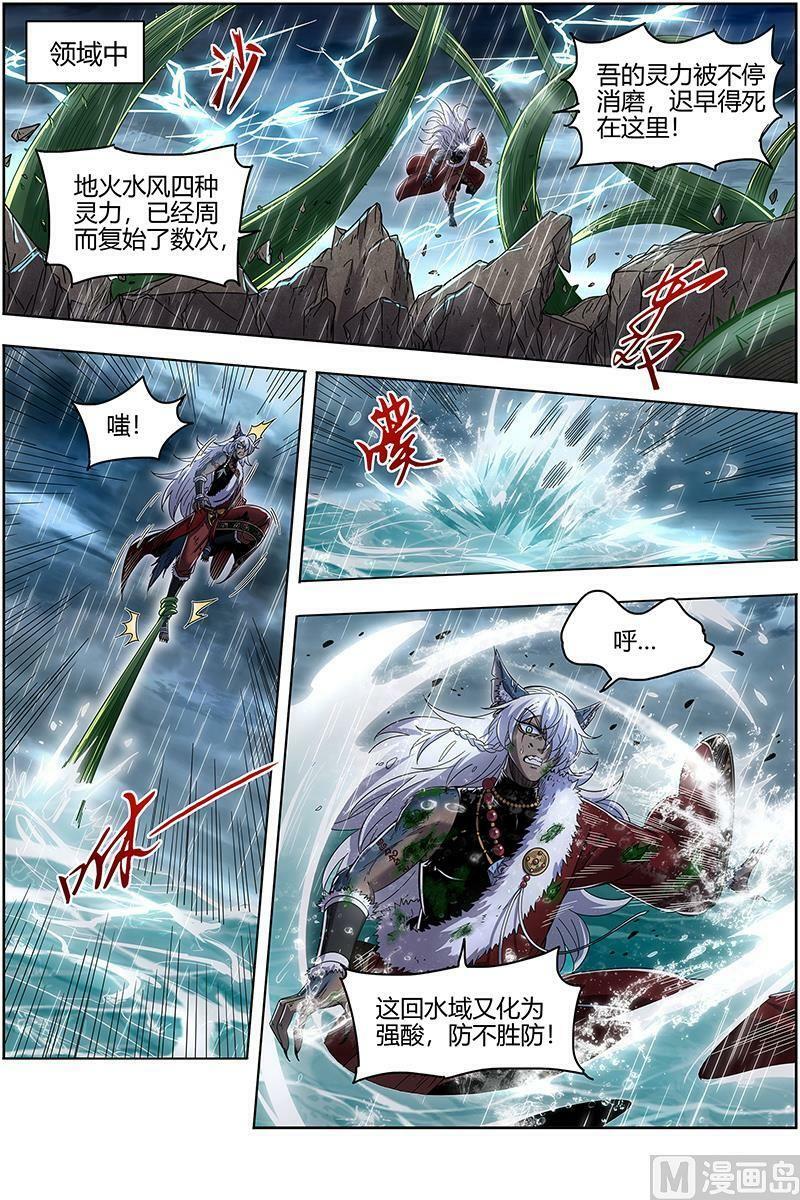 026-32 26狼主篇：你们会后悔的1