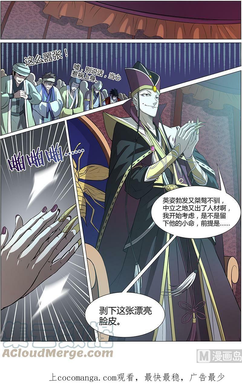 010-6 第十话 天使（06）13