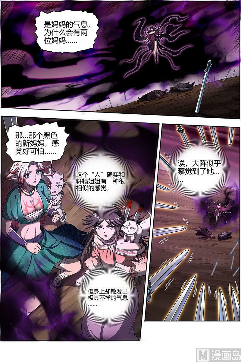 027-18 27九黎剑篇： 两位妈妈1